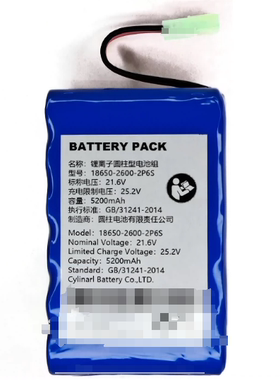 18650-2600-2P6S 21.6v 25.2v 5200mAh5000mAh锂离子圆柱型电池组