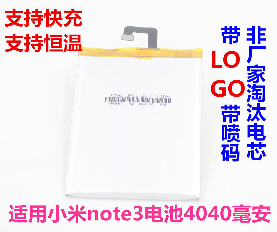 适用 小米 note3 手机 电池 4040毫安