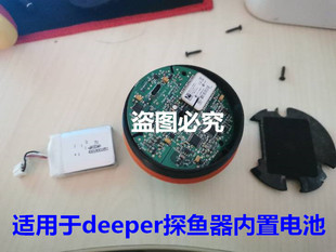 适用于 deeper探鱼器 内置 电池 3线带插头 大容量