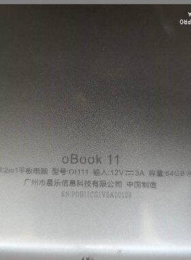 适用于 中柏 OBOOK11 电脑 型号OI111 内置锂电池 5线带插头 12V