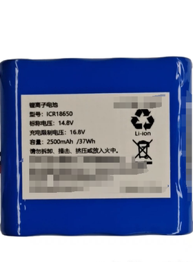 锂离子电池 ICR18650 14.8V 2500mAh 37Wh 适用于F72无线加热饭盒