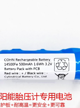 3.2v 14500Fe 500mAh 1.6Wh 适用于铁将军E3太阳能胎压计电池