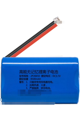 4线插头 高能无记忆锂离子电池 2P26650 DC3.7v 8500mah