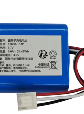 J411 5线插头 可充电式锂离子电池组 7.2V 15.84Wh 2200mAh