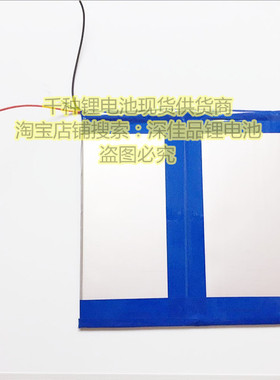 全新 ifive2 平板电脑 聚合物锂电池 3470140 3.7V 8000毫安