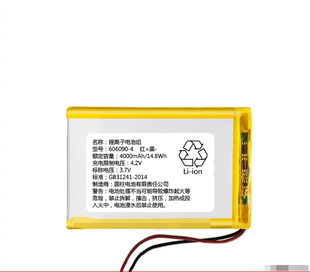 锂离子电池组 606090-4 4000mAh 14.8Wh 4.2v 3.7V  可充电池
