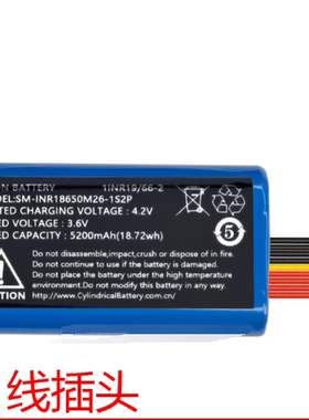 全新 SM-INR18650M26-1S2P 3.6V 5200mAh 18.72WH LI-ION BATTERY