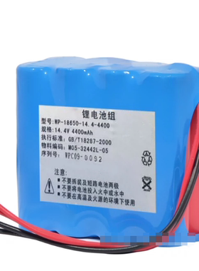 WP-18650-14.4-4400锂电池组 14.4V 4400mAh ECG1201G 1114 1112L