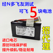 DJI 苏哈版 Mavic 御2Pro 遥控器电池电板 2Pro 适用大疆