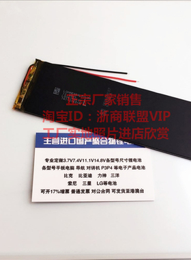 全新 台电 A70 平板电脑 聚合物锂电池 3.7V 3046152