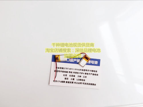万种型号锂电池供货商