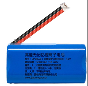 3.7v 4线插头 2P18650 18.5Wh 高能无记忆锂离子电池 5000mah