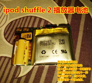 全新 代用 ipod shuffle 2 内置电池 聚合物锂电池 3.7V