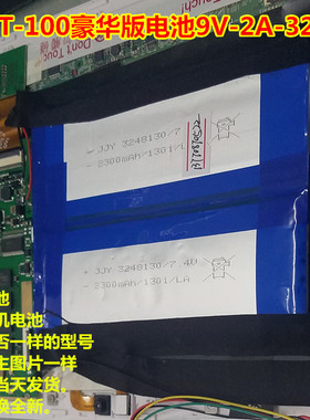 全新 索爱 T-100 豪华版 平板电脑 7.4V 聚合物锂电池 3248130