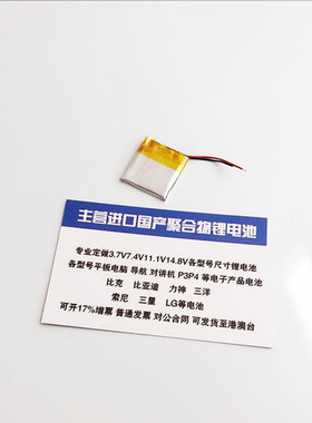 全新 032323 302323 110毫安 聚合物电池 小夹子 MP3 苹果夹子