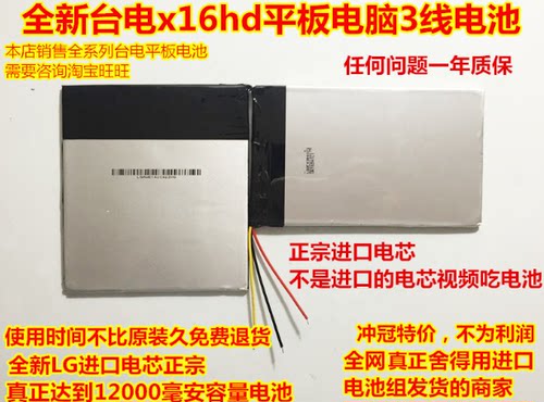 万种型号锂电池供货商