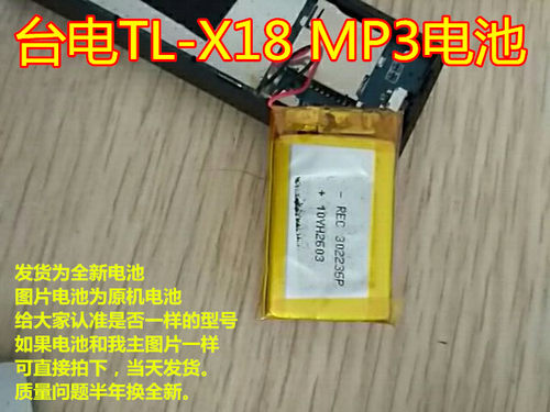全新台电TL-X18聚合物超薄