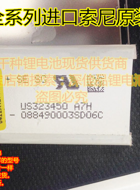 全新 进口 MP3 日本nw644 聚合物锂电池 3.7V US 323450