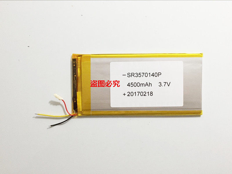 全新 七彩虹 G808 平板电脑 3076142 3线 聚合物锂电池