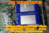 聚合物锂电池 全新 2线 平板手机 7.4V 飞触b08s 平板电脑