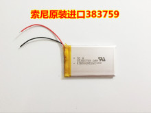 全新 适用 sony 索尼 F885 F886 播放器 电池 960mAh