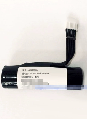 适用于5线插头 黑色 G2锂电池 3.7v 2600mAh 9.62Wh