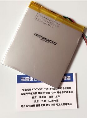 万种型号锂电池供货商