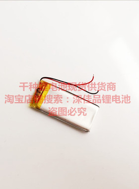 花园宝宝 点读笔 电池 电芯3.7V 带保护板 HP551747P 551852