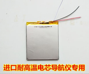 M525_80S H50 导航仪 全新 锂电池 爱华洛特 3线 耐温 适用