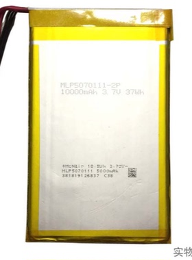 全新 适用于 道通汽车检测仪MS906BT MS906S 内置电池 9线带插头