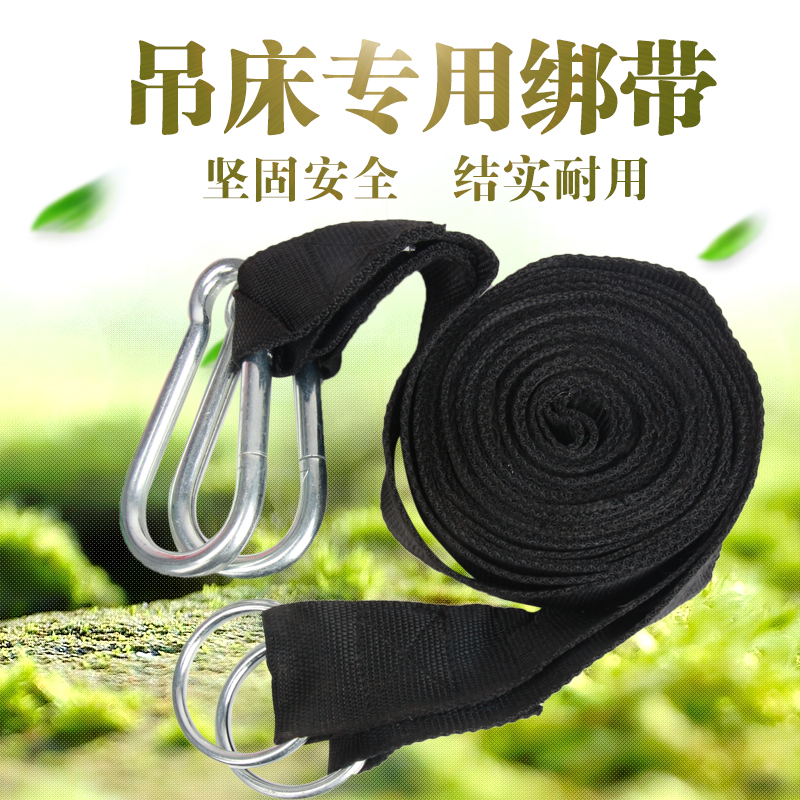 户外吊床专用绑树绳绑带耐磨防滑吊椅秋千配件安全扣加固加长绳子在类目 户外/登山/野营/旅行用品, 户外休闲家具, 吊床中 - 来自Buy2taobao.com提供专业的淘宝代购服务