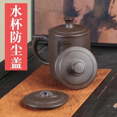 宜兴紫砂大容量防漏杯盖