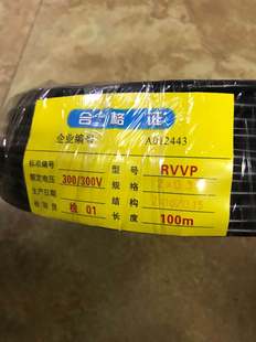 0.3屏蔽线一卷100米 RVVP2