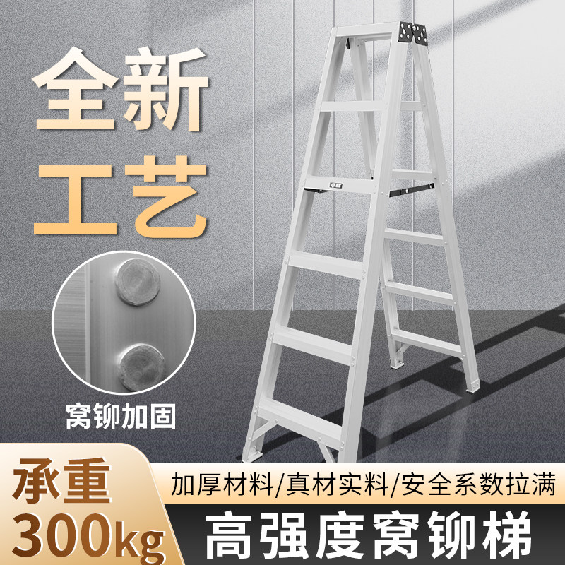 广州工程梯铝合金特厚人字窝铆