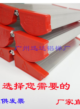 加厚广州配件铝合金人字梯梯头
