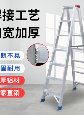 特厚人字梯便携折叠焊接铝合金梯子家用梯长梯工程工地用梯200KG