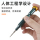 4IP适用安卓苹果17系列螺丝刀强磁尾插螺丝批适用手机维修工具