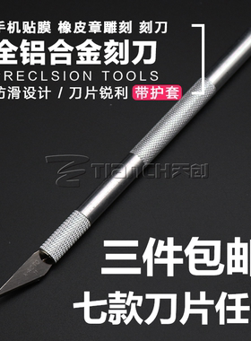 金属手工剪纸刻刀学生专用套装刻纸橡皮雕刻刀纸雕模型工具笔刀