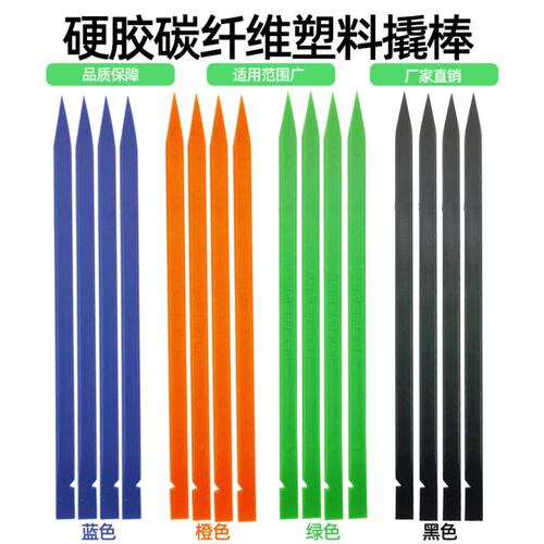 双头撬棒拆机工具开壳