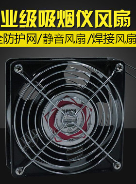 吸烟仪ANSAI安赛焊接小风扇焊锡