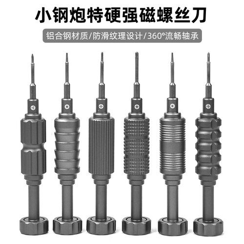 小钢炮平果安卓特硬合金螺丝批