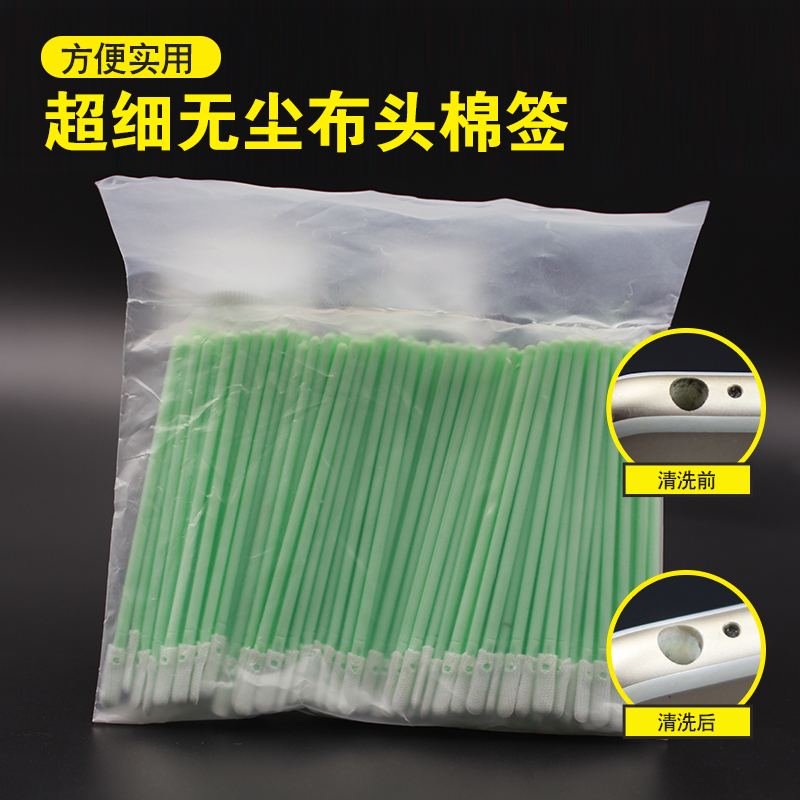 苹果 三星 华为手机充电口清洁 耳机孔清洗 清洁超细棉签 棉棒