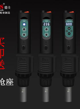德士DES560B 560C便携式恒温热风枪数显可调温手机维修拆焊台