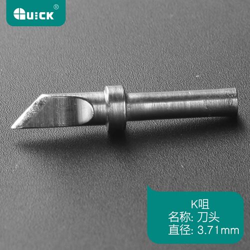 快克203DH 204 503 504电烙铁头烙铁咀刀头弯头尖头QSS-200-K I P