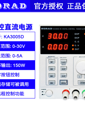 KORAD科睿源KA3005D/P可编程30V5A维修KA6005D可调直流稳压电源