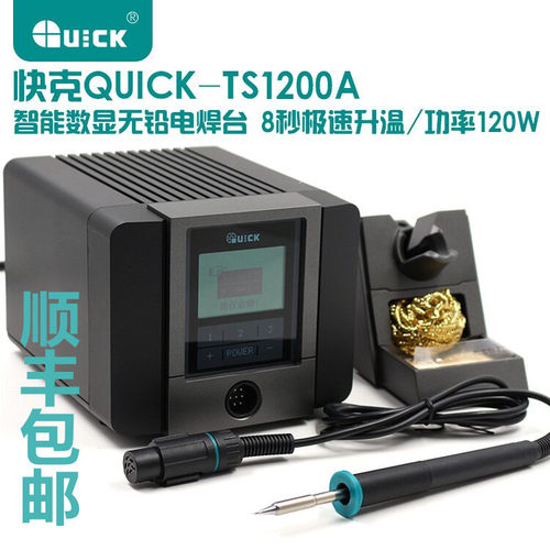 无铅焊台电烙铁快克1200A大功率