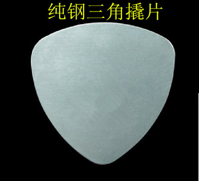 金属三角拆机片 薄 拆机棒 翘机片 可拆PDA iPod iPhone 手机