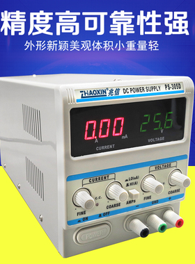 兆信PS-305D 302D 303D数显直流稳压电源30V5A2A毫安显示维修电源