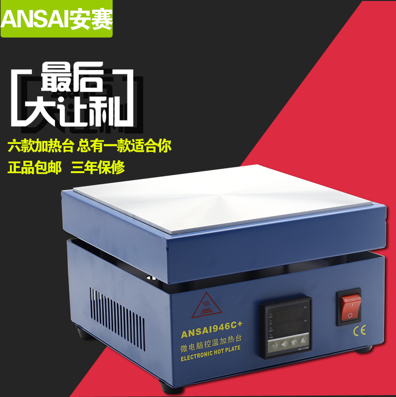 加热台安赛led焊接数显可调温