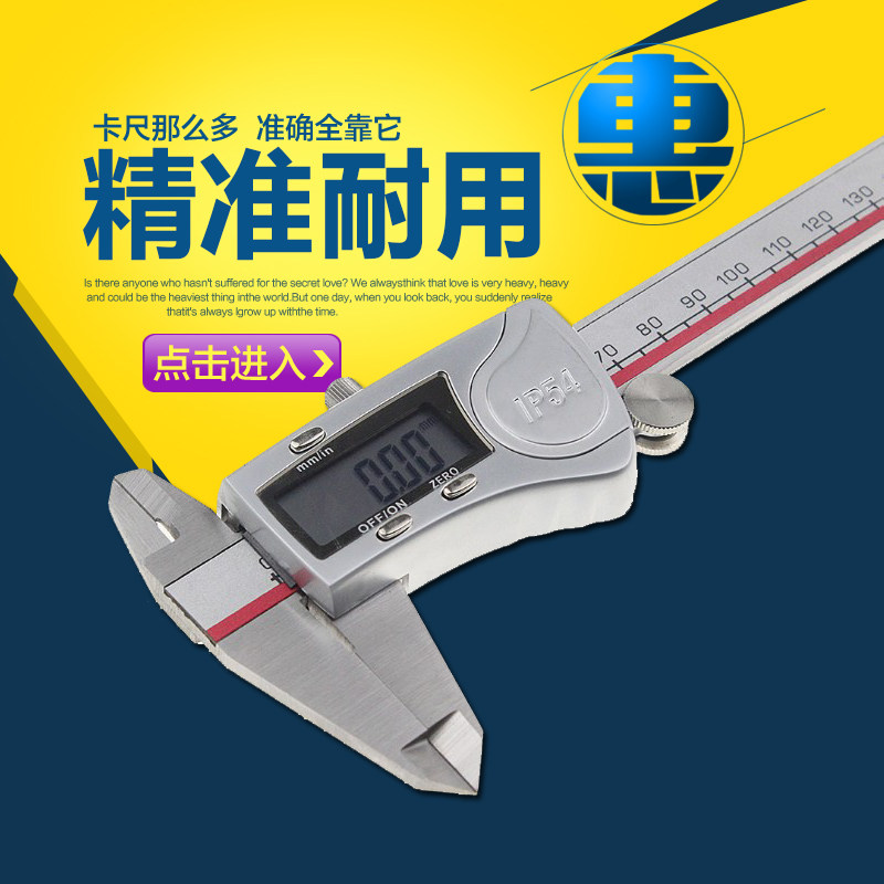高精度数显卡尺 不锈钢游标卡尺电子数字防水防油卡尺0-150 0-200
